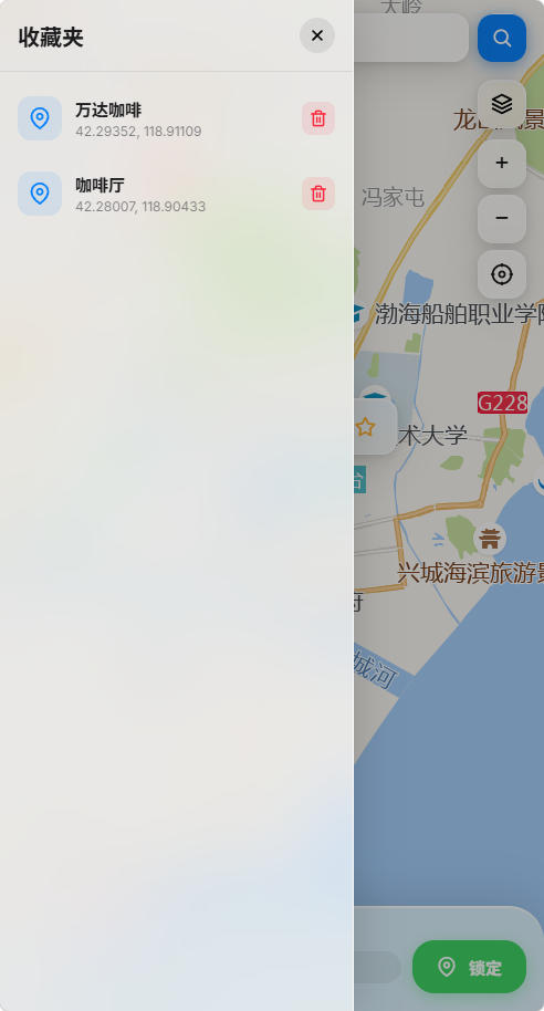 智能收藏夹