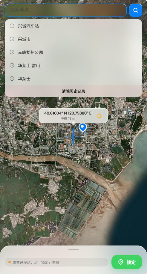 地点搜索与历史